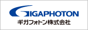 GIGAPHOTON ギガフォトン株式会社