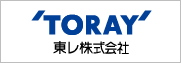 TORAY 東レ株式会社