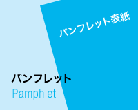 pamphlet