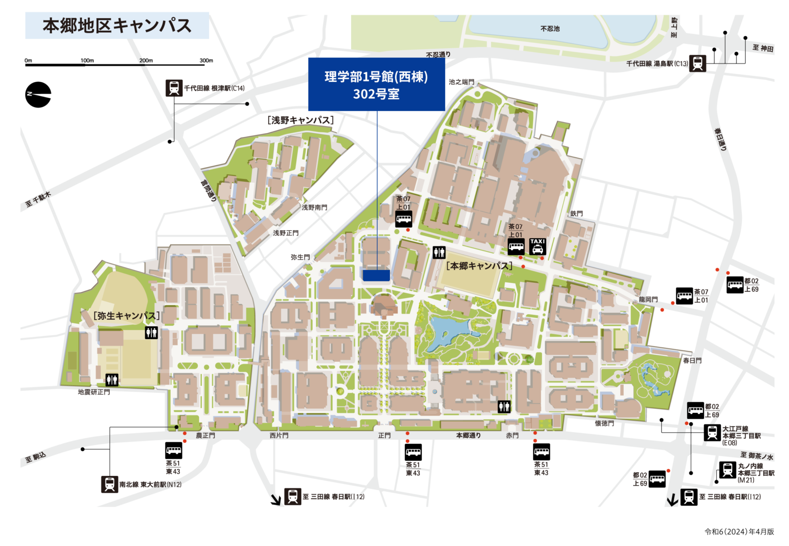 本郷地区キャンパスマップ(理学部1号館)